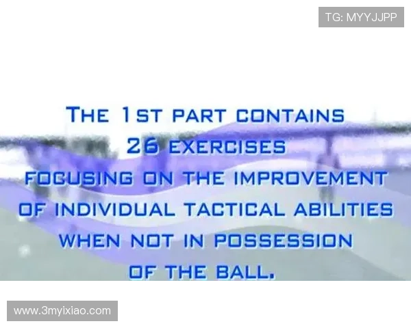 成都足球队防守战术深度解析与实战应用探讨